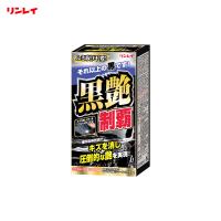 銀艶制覇 キズ消しコート ブラック＆ダークメタリック 液体 200ml 撥水効果6ヶ月 333010  リンレイ W-13 | ホットロードオートパーツ1号店