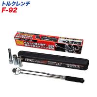 大自工業/Meltec：トルクレンチ アルミホイール対応 薄型ロングソケット19mm・21mm/エクステンションバー付き タイヤ交換 F-92 ht | ホットロードオートパーツ2号店