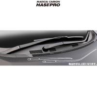 マジカルカーボン RB3-4 オデッセイ ワイパーアーム用 ブラックカーボン/HASEPRO/ハセプロ:CWAH-2 | ホットロードパーツセカンドショップ