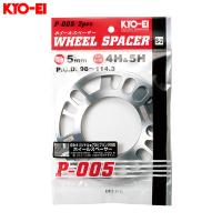 ホイールスペーサー 2枚入 4H/5H 5mm PCD98〜114.3 タイヤ・ホイール交換時 KYO-EI/協永産業 P-005-2P | ホットロードパーツセカンドショップ