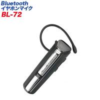 Bluetoothイヤホンマイク 1日連続通話 DC充電器・USB充電ケーブル付 左右兼用 ブラック 20W×62H×34Dmm カシムラ BL-72 | ホットロードパーツセカンドショップ