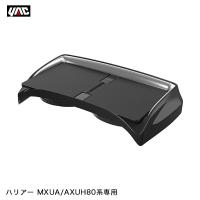 80系 ハリアー専用 センターコンソールトレイ MXUA/AXUH80系 専用設計 収納 小物置 車内 ヤック/YAC SY-HR15 | ホットロードパーツセカンドショップ