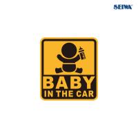 セーフティーサイン BABY IN THE CAR 赤ちゃん乗ってます マグネットタイプ 外貼り 後続車に呼びかける セイワ WA122 | ホットロードパーツセカンドショップ