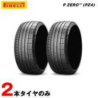 サマータイヤ ピーゼロ P ZERO PZ4 H0 ホンダ承認 スポーツ 305/30ZR20 (305/30R20) 103Y XL  ピレリ | ホットロードパーツセカンドショップ