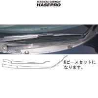 HASEPRO/ハセプロ：マジカルカーボン GB3/GB4 フリード/フリードスパイク ワイパーアーム用ステッカー用 ブラック/CWAH-3 | カー用品通販のホットロードパーツ