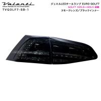 ジュエルLEDテールランプ EURO スモークレンズ/ブラックインナー GOLF7 H25.6〜H29.5 前期 ヴァレンティ/Valenti TVGOLF7-SB-1 | カー用品通販のホットロードパーツ