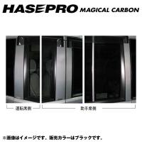 マジカルカーボン ブラック ピラーセット ステップワゴン RF3〜8(スパーダ不可) 年式：H15/6〜H17/4/HASEPRO/ハセプロ：CPH-47 | カー用品通販のホットロードパーツ