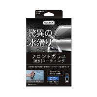 洗車 車 エクスクリア 滑水ガラスコーティング/カーメイトC110 | カー用品通販のホットロードパーツ