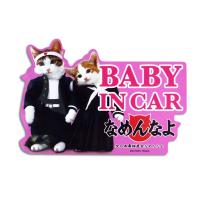 なめ猫 なめねこ ステッカー 車 リアガラス リヤガラス バンパー ベビーインカー BABY IN CAR/ゼネラルステッカー LCS-448 | カー用品通販のホットロードパーツ