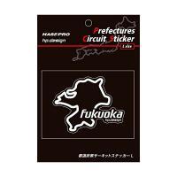 都道府県サーキットステッカー 福岡 Lサイズ 112.5mm×82.5mm 白文字 サーキットコース シール デカール ハセプロ TDFK-40L | カー用品通販のホットロードパーツ