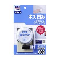 99工房 厚づけパテ キズ・凹みを埋める ライト＆ホワイト パテ80g 硬化剤3g ソフト99 09002 | カー用品通販のホットロードパーツ