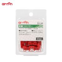 配線コネクター 8個 分岐 配線 DIY AV(S)0.5〜0.85sq ナビ オーディオ等 エーモン/amon 3336 | カー用品通販のホットロードパーツ