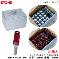 キックス レデューラレーシング ボルト レッド  M14×P1.25 84mm 60° 首下28mm ロック＆ラグボルトセット 20個 ZS44 KYO-EI ZS44-3528R | カー用品通販のホットロードパーツ