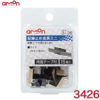 配線止め金具ミニ 黒(ブラック) 15個入り スチール製 両面テープ付 15.5mm×8mm エーモン/amon 3426 | カー用品通販のホットロードパーツ