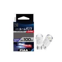 ルームランプ用 LEDバルブ T10 100lm 10000K 2個入 PIAA LER125 | カー用品通販のホットロードパーツ