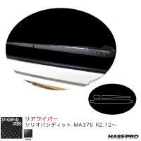 アートシートNEO リアワイパー ソリオバンディット MA37S R2.12〜 カーボン調シート【ブラック】 ハセプロ MSN-RWASZ9 ht | タイヤ専門店ホットロードタイヤ2号店