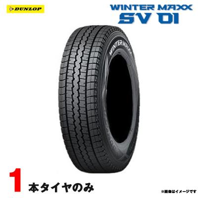スタッドレス 155 80 13（WINTER MAXX）のおすすめ人気商品一覧 通販