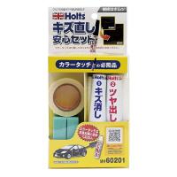 キズ直し安心セット カラータッチの必需品 キズ消し15g / ツヤ出し25g ホルツ/Holts MH60201 | タイヤ専門店ホットロード