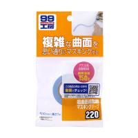 99工房 超曲面用耐熱マスキングテープ 耐熱150℃ 焼付け塗装にも 10mm×7m ソフト99 09220 | タイヤ専門店ホットロード