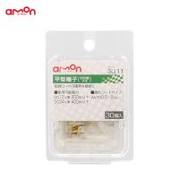 エーモン/amon 平型端子 メスセット 30個 配線 接続 DIY AV(S)0.5〜2sq 250型 コード接続 3311 | タイヤ専門店ホットロード
