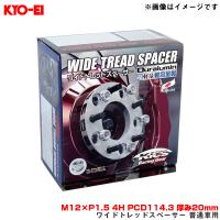 ワイドトレッドスペーサー 普通車用 2枚入 M12×P1.5 4H PCD114.3 厚み20mm 外径145mm KYO-EI/協永産業 4120W1 | タイヤ専門店ホットロード