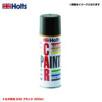 純正カラー カーペイントスプレー トヨタ車用 202 ブラック 300ml スプレー ホルツ/Holts MH12090 | タイヤ専門店ホットロード