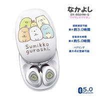 すみっコぐらし ワイヤレスイヤホン なかよし Bluetooth5.0 通話可能 Sumikkogurashi かわいい キャラクター 多摩電子工業 SX-BS69W-G | タイヤ専門店ホットロード