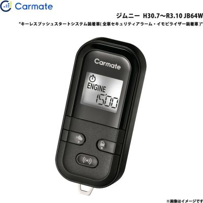 スズキ ジムニー JB64 純正 エンジンスターター スズキ(純正) ワイヤレスエンジンスターター のパーツレビュー
