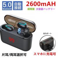 ワイヤレスイヤホン iphone イヤホン Bluetooth ワイヤレス イヤホン ブルートゥース 片耳/両耳選択 高音質 | hot sale