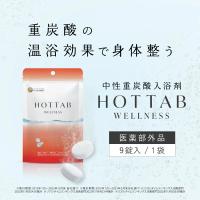 HOT TAB ホットタブ 公式ストア - Yahoo!ショッピング