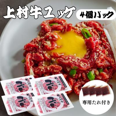 ユッケ出品 ユッケのおすすめ人気商品一覧 通販 - Yahoo!ショッピング