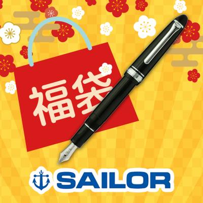 高級筆記具のペンギャラリー報画堂 - 福袋｜Yahoo!ショッピング
