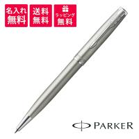 PARKER SONNET パーカー ソネット サンドブラストCT ボールペン 2146880 | 高級筆記具のペンギャラリー報画堂