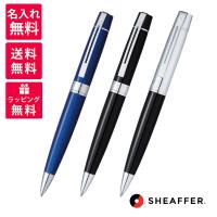 名入れ無料   SHAFFER 300 シェーファー300 ボールペン ブルーラッカーCT E2934151 ソリッドブラック E2931251 ブラック＆クローム E2931451 | 高級筆記具のペンギャラリー報画堂