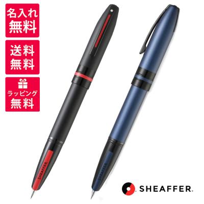 シェーファー 万年筆（ペン先の太さ：EF/XF（極細字））のおすすめ人気