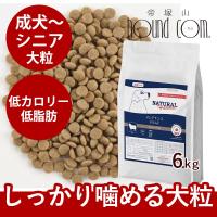 【おまけ付き】ナチュラルハーベスト メンテナンス ラム 6kg 大粒タイプ NEWパッケージ 低脂肪 | 安心おやつ歯みがき帝塚山ハウンドカム