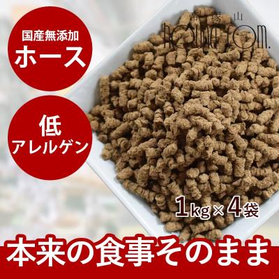 帝塚山ハウンドカム　ホリスティック クッキング ホース　フィッシュ　ドッグフード ホリスティッククッキング ホース｜ドッグフードの通販・帝塚山
