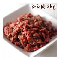 犬 生肉 シシ肉 ミンチ 小分けトレー 3kg ジビエ 猪 | 犬手作りごはん帝塚山ハウンドカム