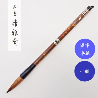 書道用品 宝林堂ヤフー店 - 書道筆 大筆｜Yahoo!ショッピング