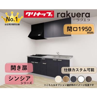 システムキッチン1950の商品一覧 通販 - Yahoo!ショッピング システムキッチン1950の商品一覧 通販 - Yahoo!ショッピング