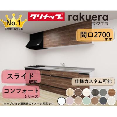 キッチン 2700（システムキッチン）｜キッチン｜住宅設備 | DIY、工具