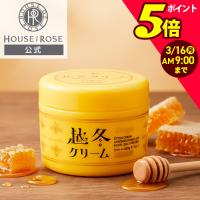ボディクリーム 越冬クリーム n 220g 保湿クリーム 全身用 ハウスオブローゼ ビーハニー はちみつ うるおい 越冬 ギフト ポイント利用 | ハウスオブローゼ公式Yahoo!ショッピング店