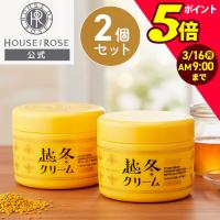 ボディクリーム 越冬クリーム n 220g 2個セット 保湿クリーム 全身用 ハウスオブローゼ ビーハニー はちみつ うるおい ポイント利用 | ハウスオブローゼ公式Yahoo!ショッピング店