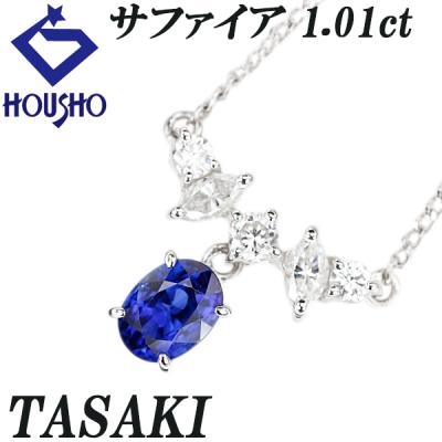 TASAKI ネックレス、ペンダント（誕生石：9月 （サファイア））の商品  