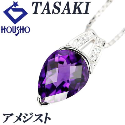 TASAKI ネックレス、ペンダント（石素材：アメジスト）｜レディース