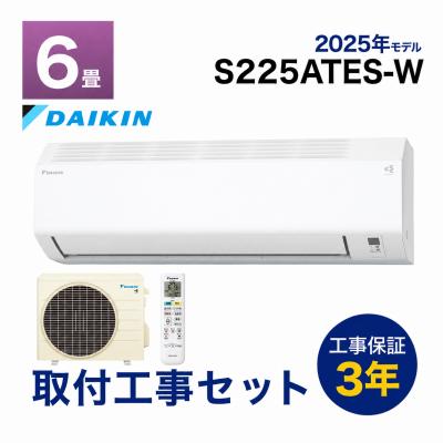 ダイキン エアコン 6畳 工事費込み（家庭用エアコン）｜エアコン