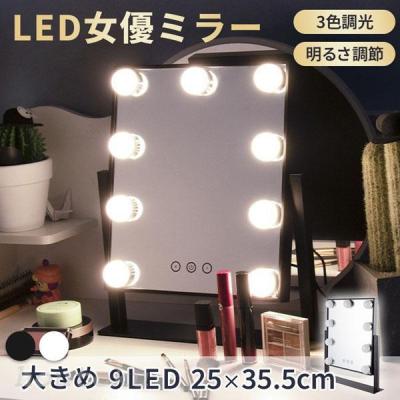 ⭐︎値下げ⭐︎【美品】女優ミラー　LED電球　充電付き　明るさ調節可能 Amazon.co.jp: Wonstart 女優ミラー 卓上 ハリウッドミラー 14個