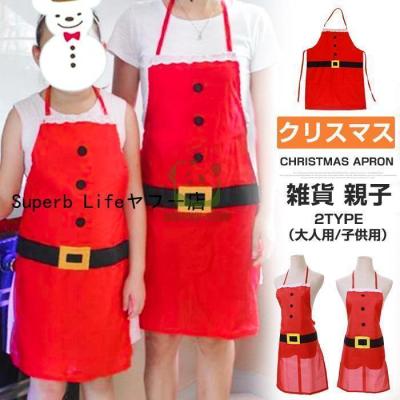 サンタクロース親子エプロン eprnrd-santa-d3.jpg