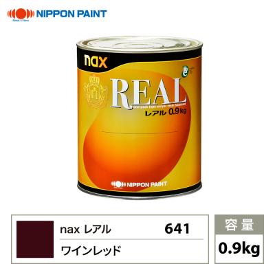 日本ペイント nax レアル 641 ワインレッド 0.9kg 新品未開封
