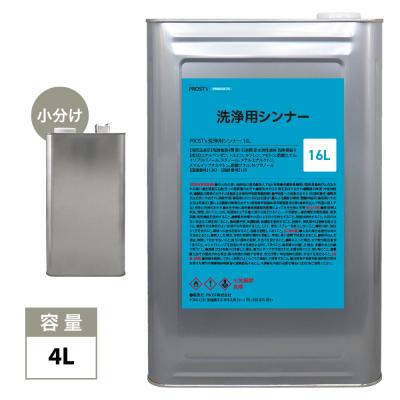シンナー4l（塗料用うすめ液）｜塗料、塗装 | DIY、工具 の商品一覧